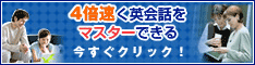 イングリッシュアイランド e英会話