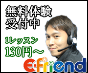 E-friend