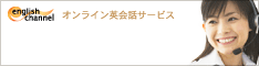 イングリッシュチャンネル