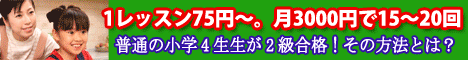 eTOCイートック(イングリッシュオンコール)