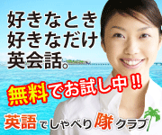 英語でしゃべり隊クラブ　南の島