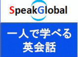 SpeakGlobal