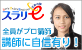スラリーe