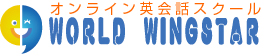 WORLD WINGSTAR（ワールドウィングスター）の特徴・評価・体験談など詳細情報
