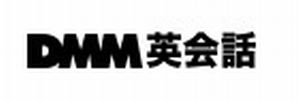 DMM英会話の特徴・評価・体験談など詳細情報