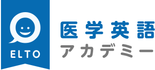 医療英語アカデミー（ELTO）の特徴・評価・体験談など詳細情報