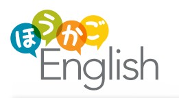 ほうかごEnglishの特徴・評価・体験談など詳細情報