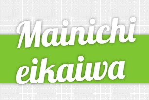 オンライン英会話Mainichi Eikaiwa（毎日英会話）の特徴・評価・体験談など詳細情報