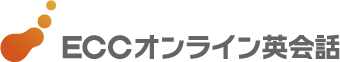 ECCオンライン英会話の特徴・評価・体験談など詳細情報