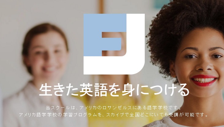 English Jam（イングリッシュジャム）の特徴・評価・体験談など詳細情報
