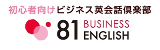 ビジネス英会話倶楽部（旧ビューティイングリッシュ）の特徴・評価・体験談など詳細情報